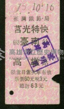 登錄號:KH2006.020.0001藏品圖，第56張