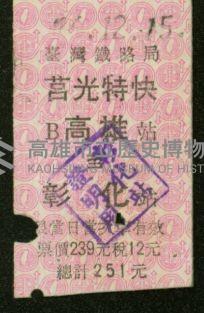 登錄號:KH2006.020.0001藏品圖，第36張