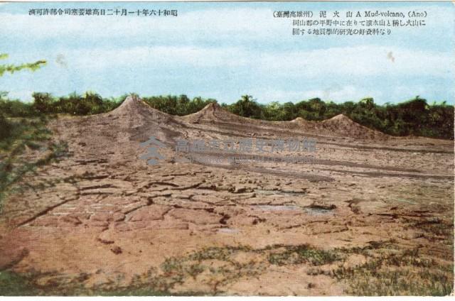 登錄號:KH2003.008.0156藏品圖，第15張