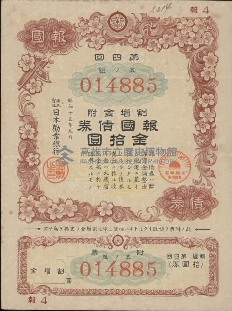 登錄號:KH2003.003.0063藏品圖，第13張