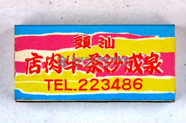 火柴盒一批-3藏品圖，第76張