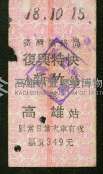 登錄號:KH2006.020.0001藏品圖，第76張