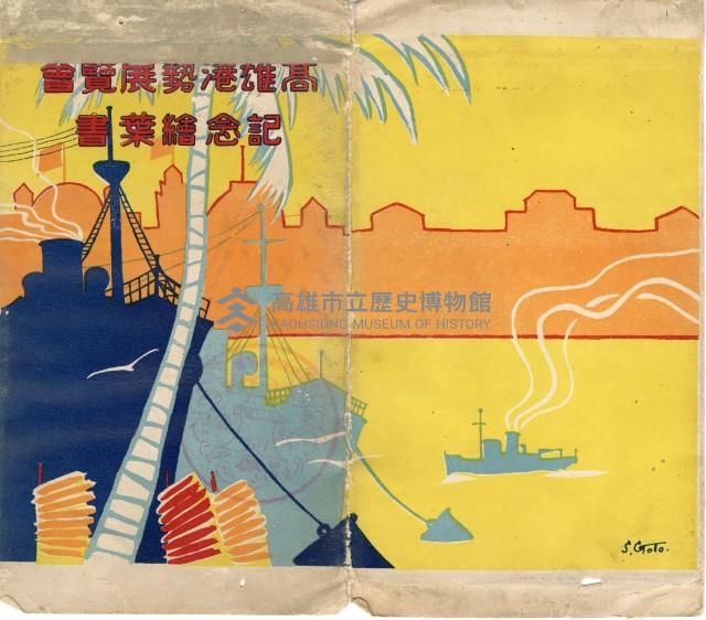 登錄號:KH2003.008.0150藏品圖，第45張