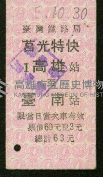 登錄號:KH2006.020.0001藏品圖，第46張