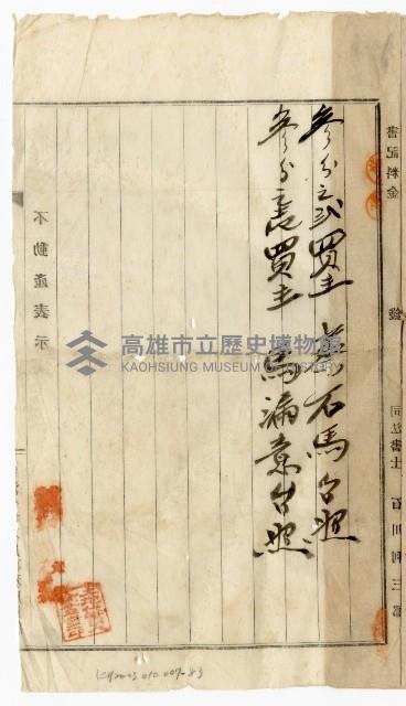 登錄號:KH2003.010.0007藏品圖，第104張