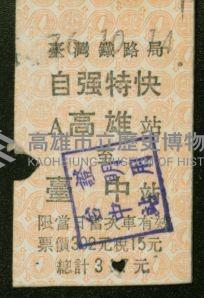 登錄號:KH2006.020.0001藏品圖，第26張