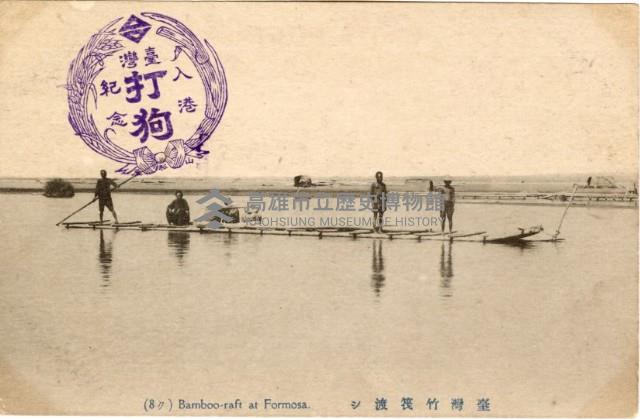 登錄號:KH2003.008.0150藏品圖，第5張