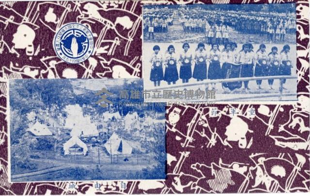 登錄號:KH2003.008.0136藏品圖，第5張