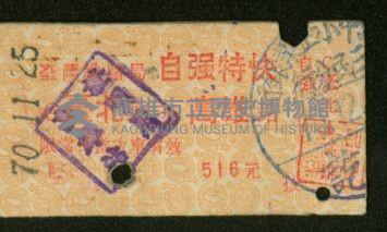 登錄號:KH2006.020.0001藏品圖，第6張