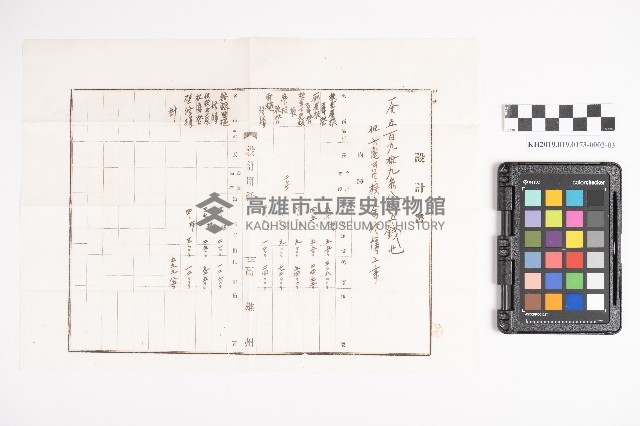 末決綴碌（屋舍相關）藏品圖，第7張