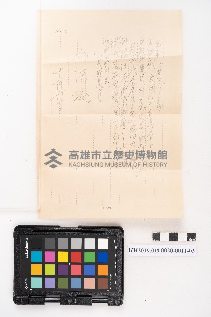 昭和十一年起複寫式便箋一冊與內夾文件藏品圖，第29張