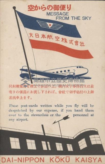 登錄號:KH2003.003.0232藏品圖，第6張