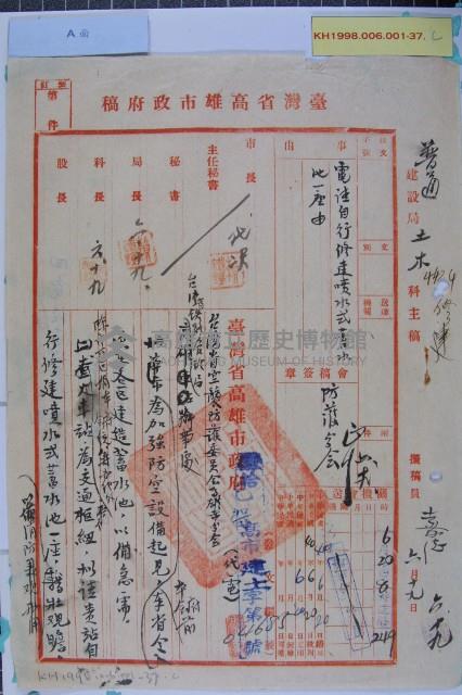 修建噴蓄水池乙座藏品圖，第4張