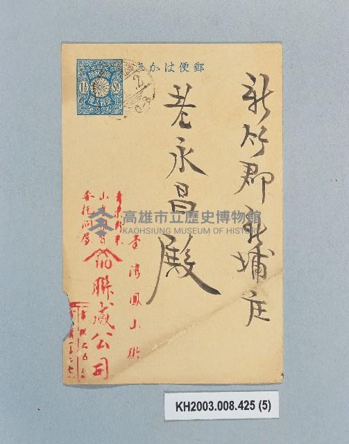 登錄號:KH2003.008.0425藏品圖，第5張