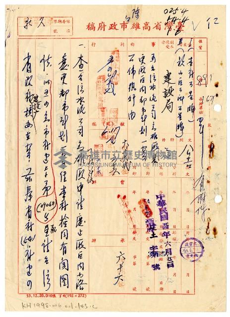 核定台泥申請變更都市計畫案藏品圖，第4張
