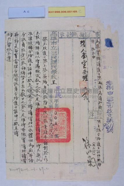 陳玉珠重敘薪藏品圖，第4張