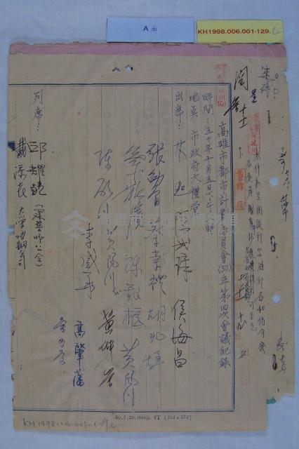 50年度第4次都委會藏品圖，第4張