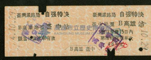 登錄號:KH2006.020.0001藏品圖，第66張