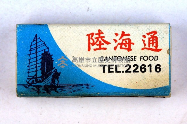 火柴盒一批-3藏品圖，第54張