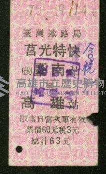 登錄號:KH2006.020.0001藏品圖，第54張