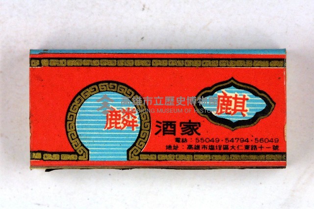 火柴盒一批-3藏品圖，第94張