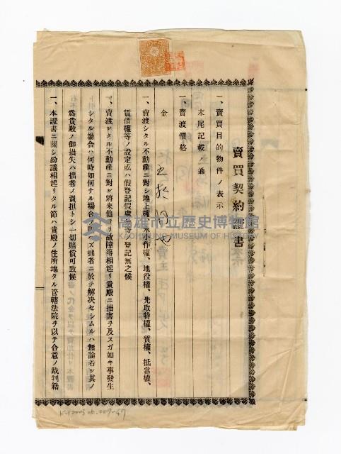 登錄號:KH2003.010.0007藏品圖，第55張