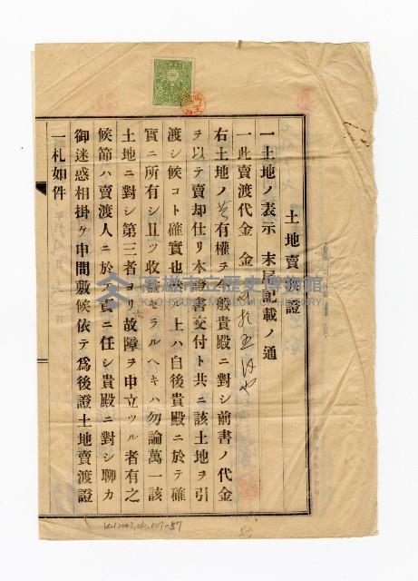 登錄號:KH2003.010.0007藏品圖，第68張