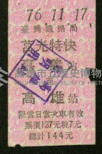 登錄號:KH2006.020.0001藏品圖，第34張