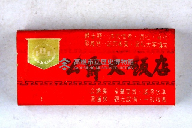 火柴盒一批-3藏品圖，第14張