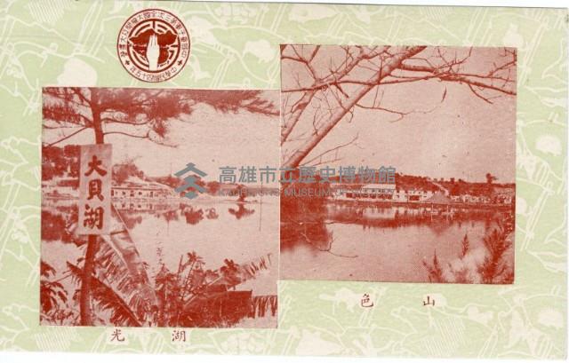 登錄號:KH2003.008.0136藏品圖，第13張