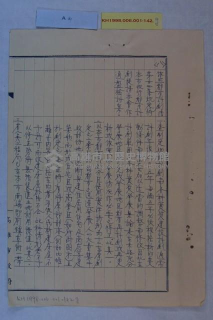 民國58年第2次都委會藏品圖，第10張