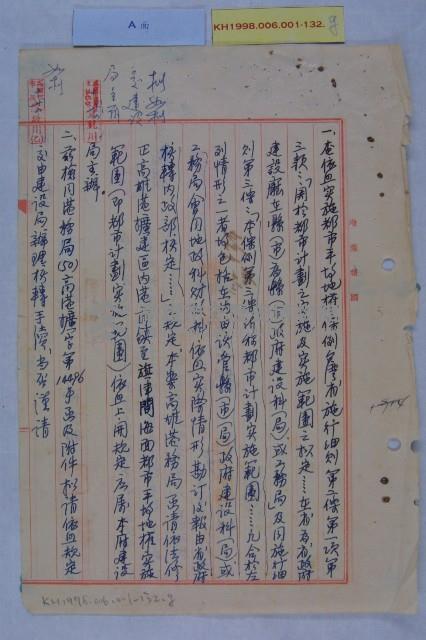 高港擴建計畫藏品圖，第8張