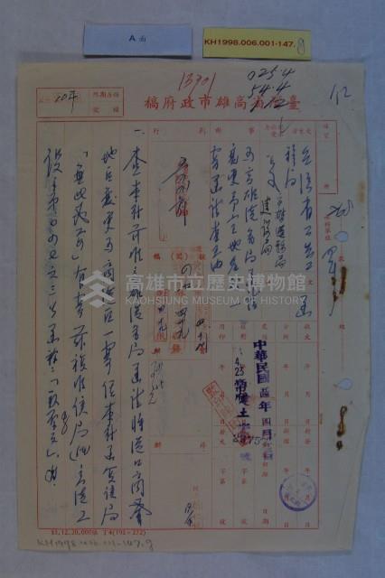 高港區擬設範圍藏品圖，第8張