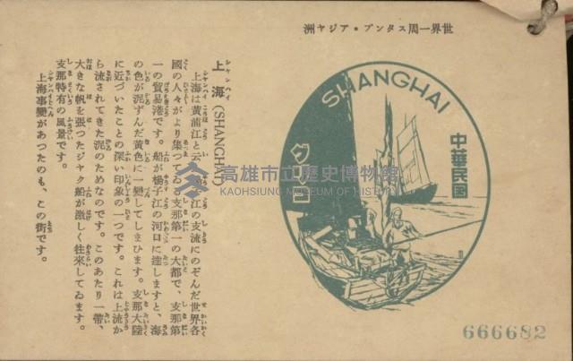 登錄號:KH2003.003.0087藏品圖，第13張