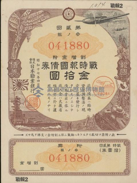 登錄號:KH2003.003.0063藏品圖，第11張