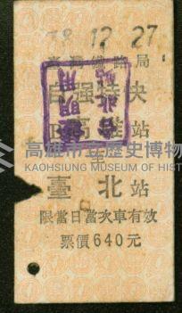 登錄號:KH2006.020.0001藏品圖，第74張