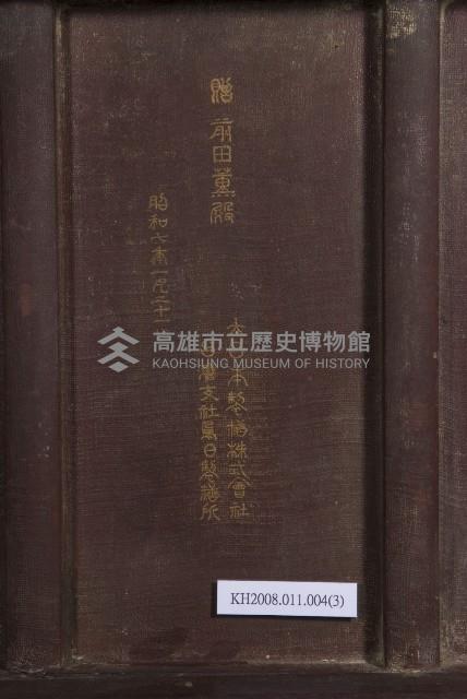 彩繪雙鳳團紋長型小几藏品圖，第4張