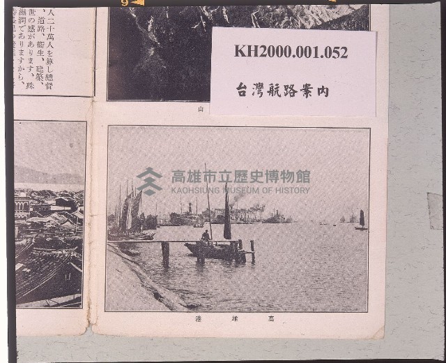 臺灣航路案內藏品圖，第4張