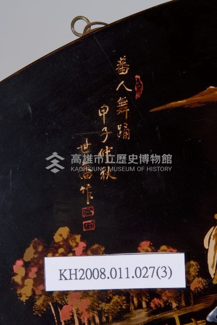 磨顯填漆原住民舞踊紋扇形掛飾藏品圖，第4張