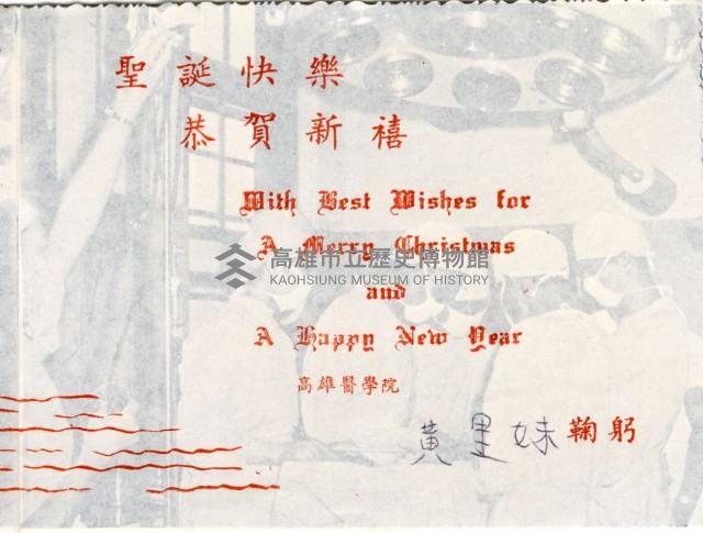 登錄號:KH2003.008.0141藏品圖，第9張