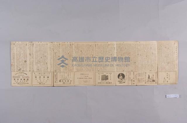 臺灣鐵道旅行地圖藏品圖，第4張