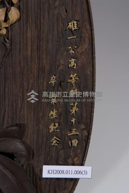 鑲崁蝴蝶蘭橢圓形壁飾藏品圖，第3張