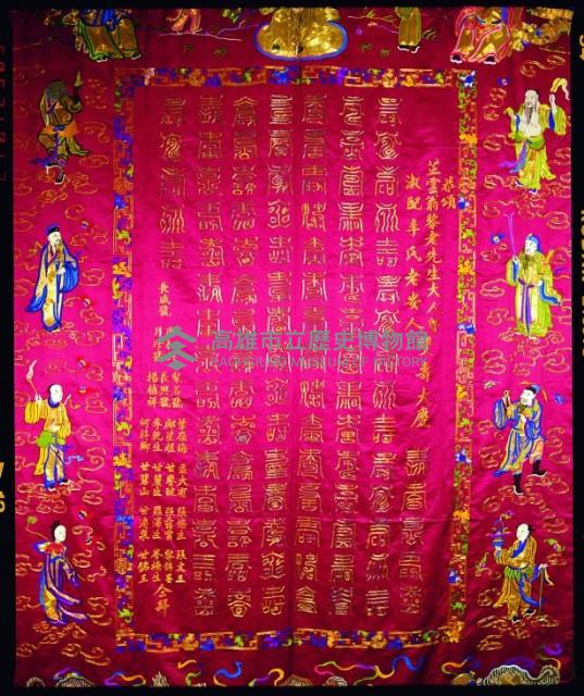 登錄號:KH2001.039.0006藏品圖，第3張