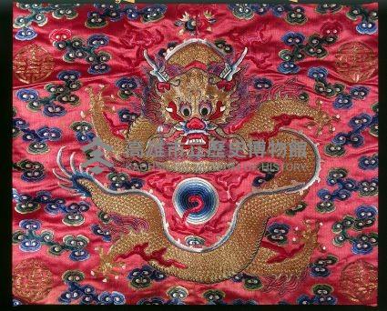 紫紅緞地金繡龍紋吉服袍藏品圖，第3張