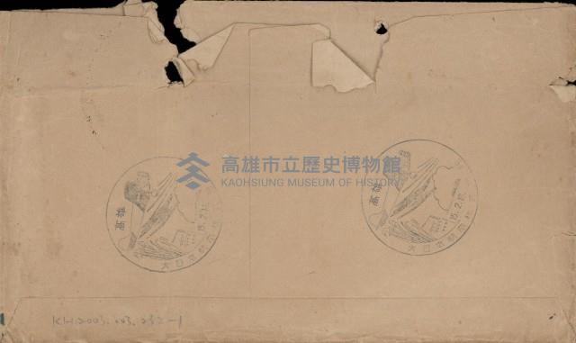 登錄號:KH2003.003.0232藏品圖，第3張