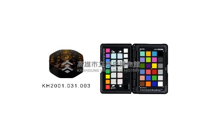 登錄號:KH2001.031.0003藏品圖，第3張