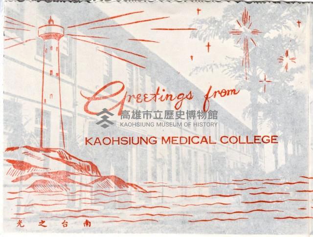 登錄號:KH2003.008.0141藏品圖，第8張