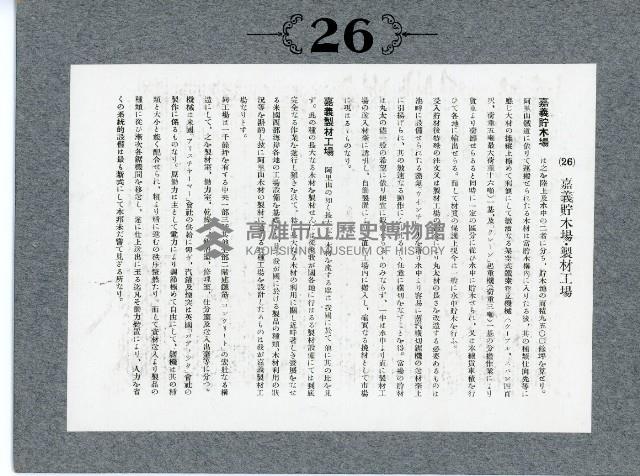 臺灣寫真卡片藏品圖，第50張