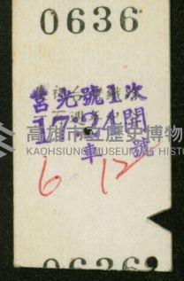 登錄號:KH2006.020.0001藏品圖，第53張