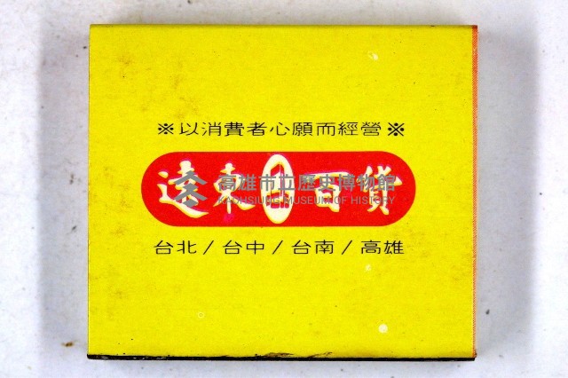火柴盒一批-2藏品圖，第145張